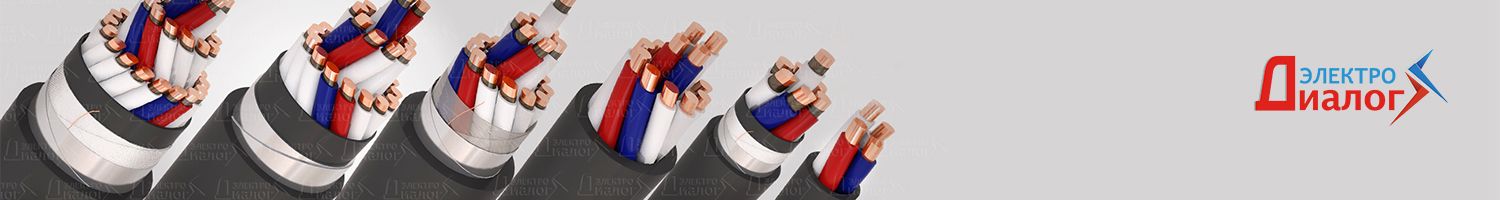 Кабели контрольные баннер