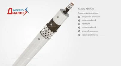 Кабель АВКТЛ антивибрационный 1-жильный (изображение)