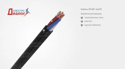 КПсВГ 4х0,75