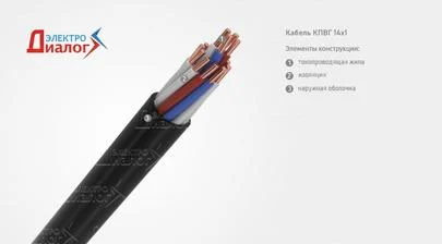 КПВГ 14х1
