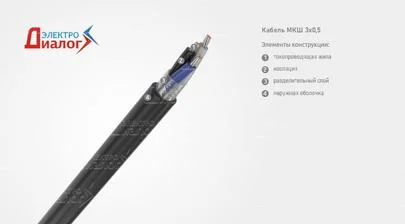 Кабель (провод) МКШ 3*0,5 монтажный неэкранированный трёхжильный – расшифровка картинка