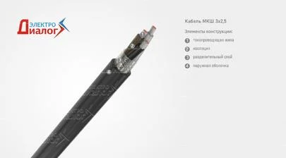 Кабель (провод) МКШ 3*2,5 монтажный неэкранированный трёхжильный – расшифровка картинка