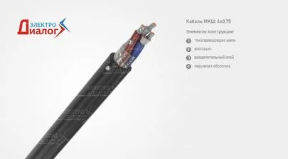Кабель (провод) МКШ 4*0,75 монтажный неэкранированный четырёхжильный – расшифровка картинка