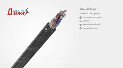 Кабель (провод) МКШ 4*1,0 монтажный неэкранированный четырёхжильный – расшифровка картинка