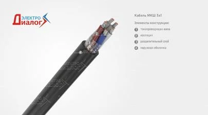 Кабель (провод) МКШ 5*1,0 монтажный неэкранированный пятижильный – расшифровка картинка