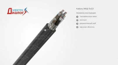 Кабель (провод) МКШ 5*2,5 монтажный неэкранированный пятижильный – расшифровка картинка