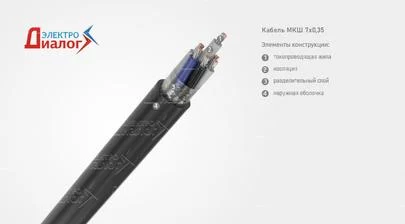 Кабель (провод) МКШ 7*0,35 монтажный неэкранированный семижильный – расшифровка картинка