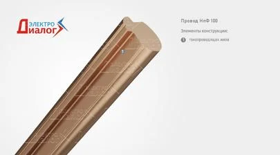 Контактный провод НлФ 100 из низколегированной меди фасонного профиля для железных дорог - картинка