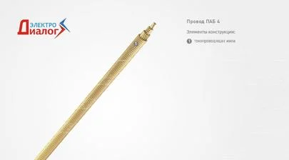 Неизолированный антенный провод ПАБ 4 из бронзовых проволок для антенн - картинка