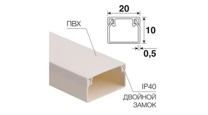 Кабель-канал 20х10 мм белый (100 м/уп)