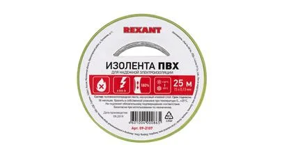 Изоляционная лента ПВХ от Rexant толщиной 0,13 и шириной 15 мм, катушка (рулон) длина 25 м, зелёно-жёлтого цвета – картинка.