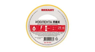 Изоляционная лента ПВХ от Rexant толщиной 0,13 и шириной 19 мм, катушка (рулон) длина 25 м, жёлтого цвета – картинка.