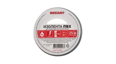 Изоляционная лента ПВХ от Rexant толщиной 0,13 и шириной 19 мм, катушка (рулон) длина 25 м, серого цвета – картинка.