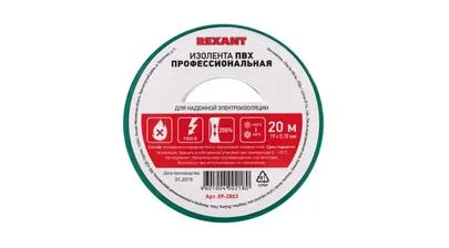 Изоляционная лента ПВХ от Rexant толщиной 0,18 и шириной 19 мм, катушка (рулон) длина 20 м, зелёного цвета – картинка.