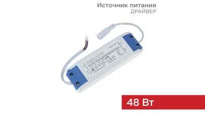 Источник питания для светодиодной LED панели/светильник мощностью 48Вт 220В – картинка.