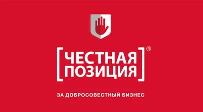 Предприятие «Сарансккабель» вступило в Ассоциацию «Честная позиция»